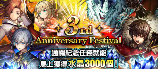 《最后的克劳迪亚》发布3周年！新角色「玫吉乌斯」登场、3周年记念豪华奖励活动同步推出