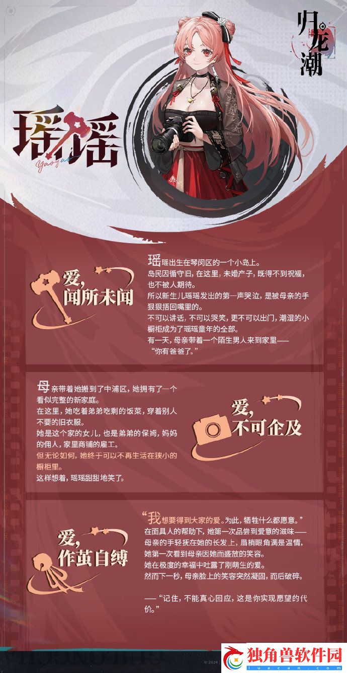 归龙潮应龙阶龙胤瑶瑶技能怎么样
