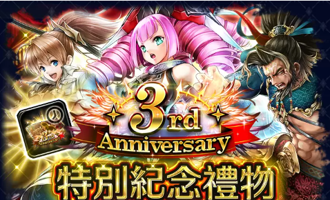 《最后的克劳迪亚》发布3周年！新角色「玫吉乌斯」登场、3周年记念豪华奖励活动同步推出