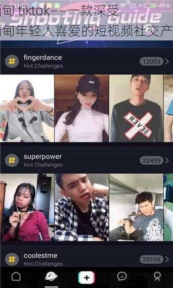 缅甸 tiktok——一款深受缅甸年轻人喜爱的短视频社交产品