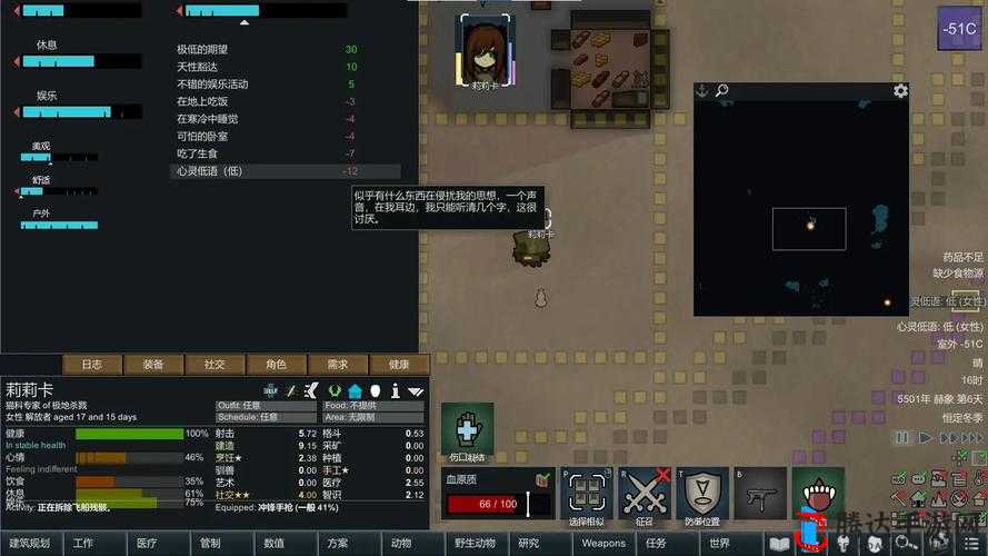 环世界心灵等级揭秘,心灵机制等级的奇妙之旅
