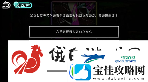 绝望监牢第六章攻略
