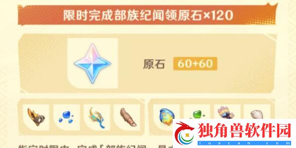 原神5.0福利汇总