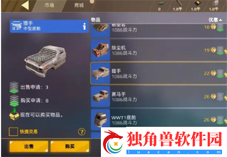 创世战车二级市场怎么进入