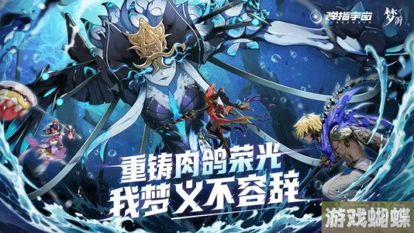 无尽梦回是什么类型的游戏 游戏玩法介绍_游戏蝴蝶