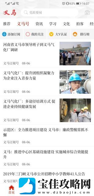 云上义马正式版下载
