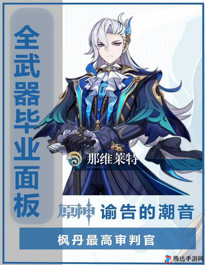 原神那维莱特:精英副本的挑战与攻略