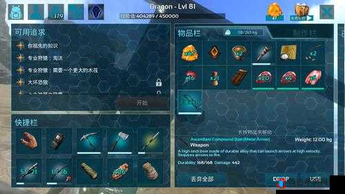 方舟生存进化游戏中复合弓的详细获得方法及途径一览