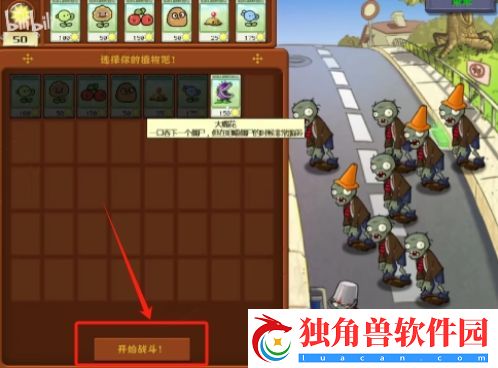 植物大战僵尸幼儿园版怎么玩