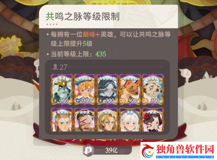 剑与远征启程共鸣等级怎么提升