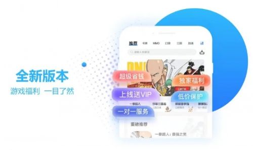 2024变态游戏盒子排行榜 变态手游哪个平台人气*