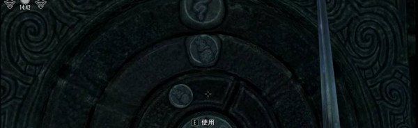 《上古卷轴5》英格尔冢铁门开启方法