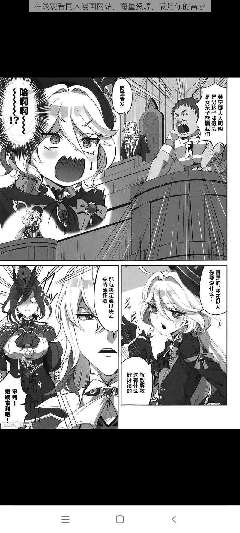 在线观看同人漫画网站,海量资源,满足你的需求