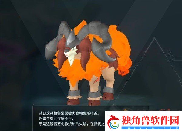 幻兽帕鲁全帕鲁图鉴及捕捉位置一览-幻兽帕鲁NO.042炽焰牛