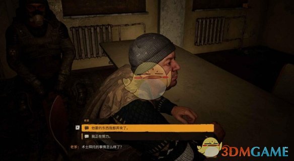 《潜行者2》大战在即任务完成方法