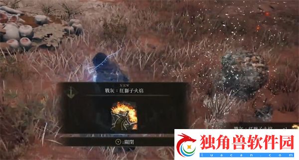 艾尔登法环战灰红狮子在哪里