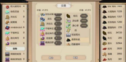 了不起的修仙模拟器交易区怎么建造_游戏蝴蝶