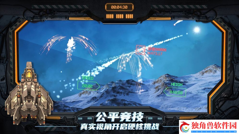 2024好玩的飞行射击手游排行榜推荐