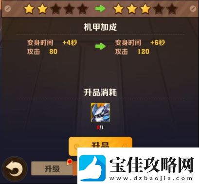向僵尸开炮狂鲨机甲全解析