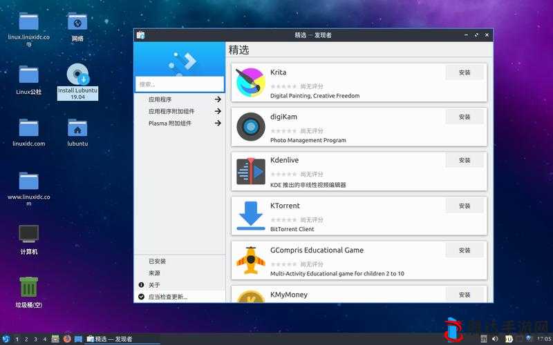 在Lubuntu最佳线路检测2的基础上优化网络连接