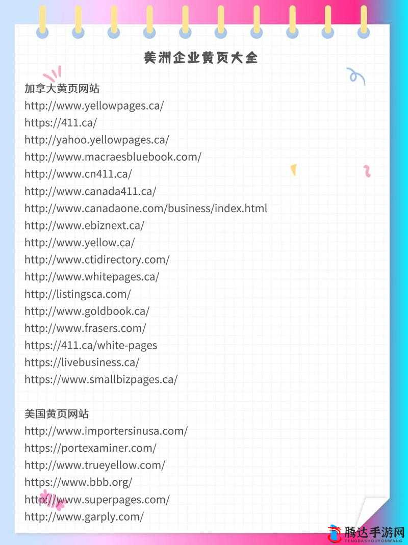 黄页网站推广效果怎么样探究其实际作用与影响
