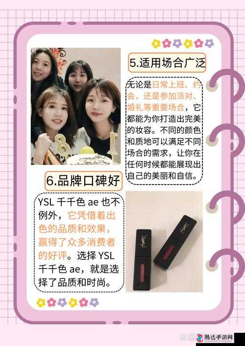 YSL 千人千色 YESE86 官网：探索美妆时尚的魅力之选