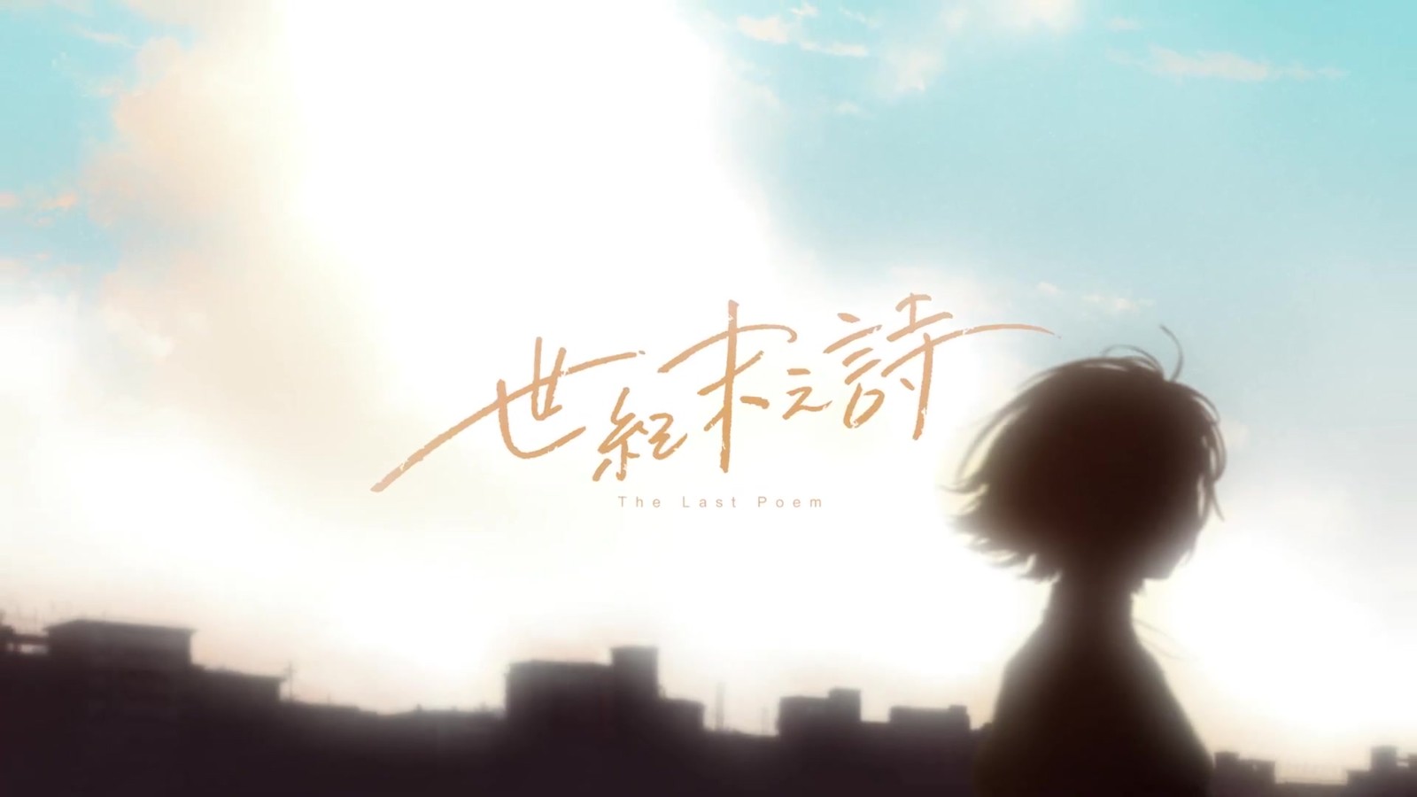 视觉小说《泡沫冬景》续作《世纪末之诗》即将开发_红猪下载站hongpig.com
