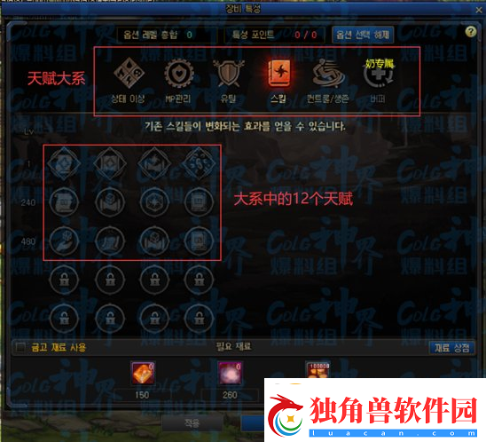 地下城新装备特性系统简介dnf狂战装备特性怎么点的