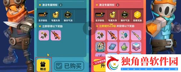 香肠派对怎么送皮肤给好友：香肠派对赠送好友衣服方法