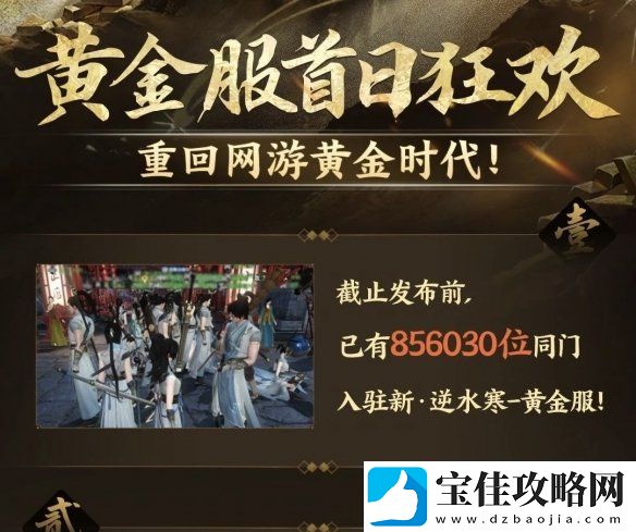开服6小时活跃人数破50万！国产MMO黄金时代真回来了