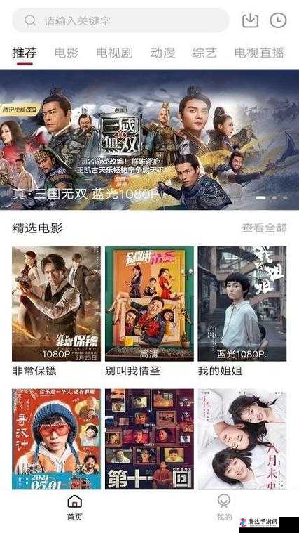 4399 高清在线观看免费大全:海量精彩影视资源等你来