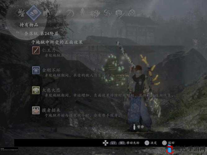 仁王2松永久秀掉落什么?掉落收集全攻略
