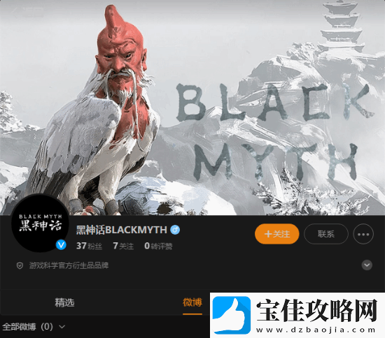 黑神话衍生品牌微博亮相-系列周边产品引期待！