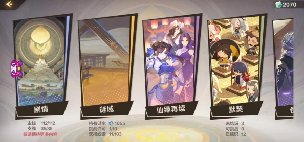 仙剑奇侠传九野陆明中速灵流派深度探索：策略构筑与实战技巧全面指南