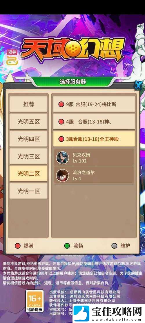 天域幻想深度攻略-大神级玩家游戏经验总结与实战技巧分享