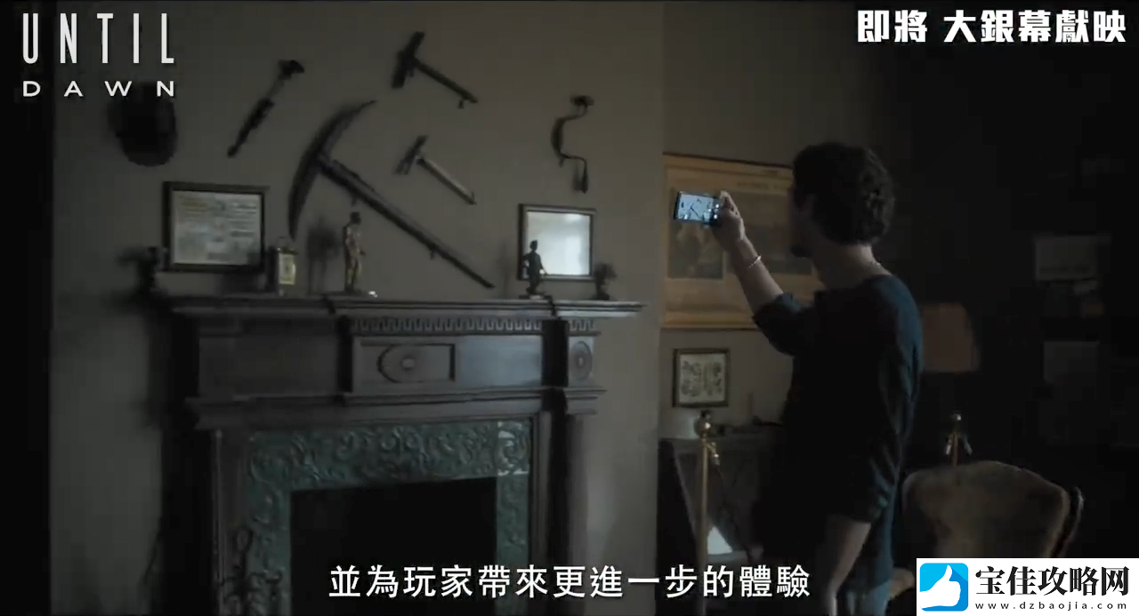 知名恐怖游戏改编电影直到黎明第一眼特辑公开！