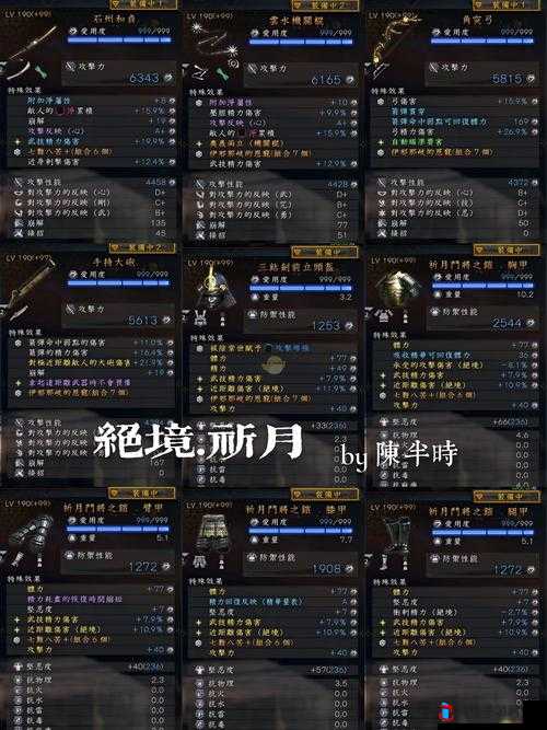 仁王2武器推荐,全武器图鉴大揭秘