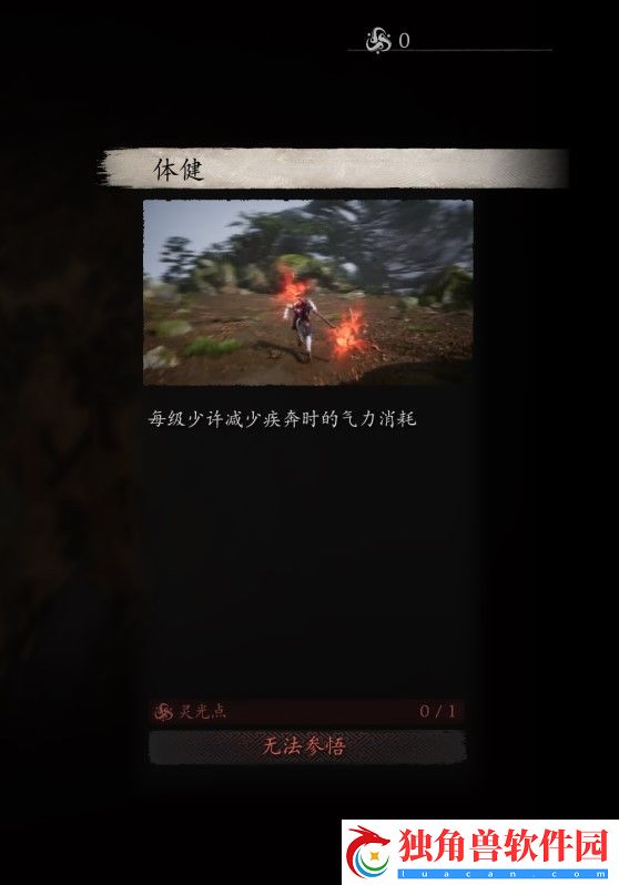 黑神话悟空根基气力技能有哪些