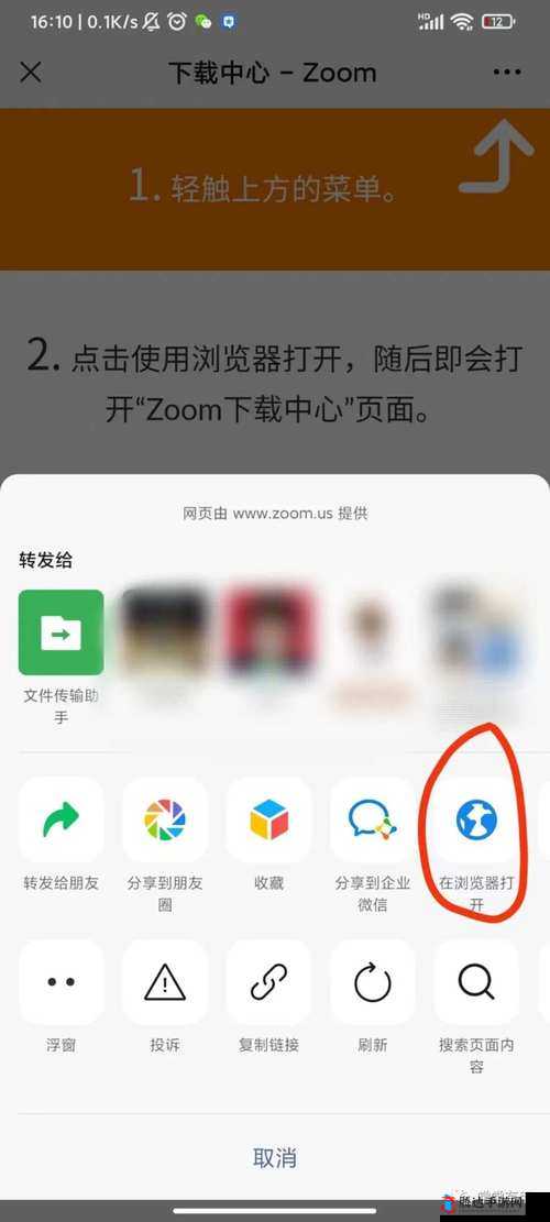 Zoom 与动物 ZOOm 最新版本更新内容-带来全新体验与惊喜优化