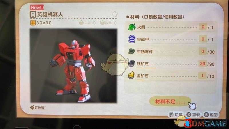 动物森友会高达图纸获取方法详解