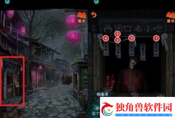 纸嫁衣7卿不负第1章全谜题解法图文攻略汇总