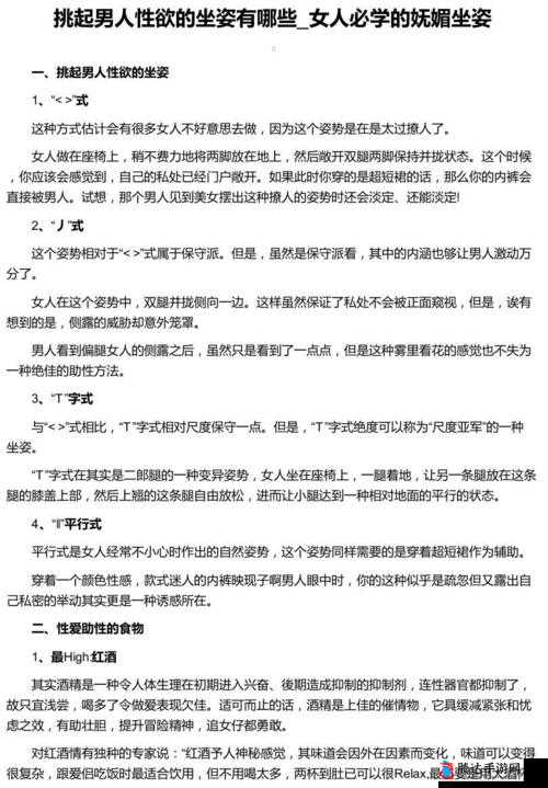男人插女人网站相关内容:探索别样视角与奥秘