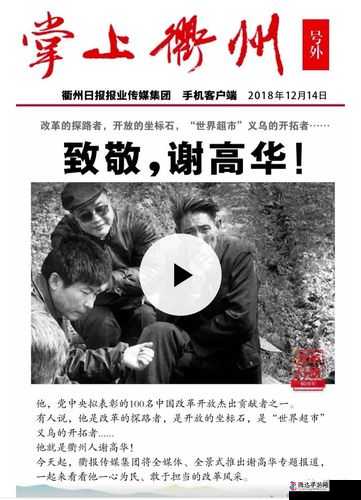 离婚谈判张子瑜传媒:聚焦家庭纠纷的传媒平台