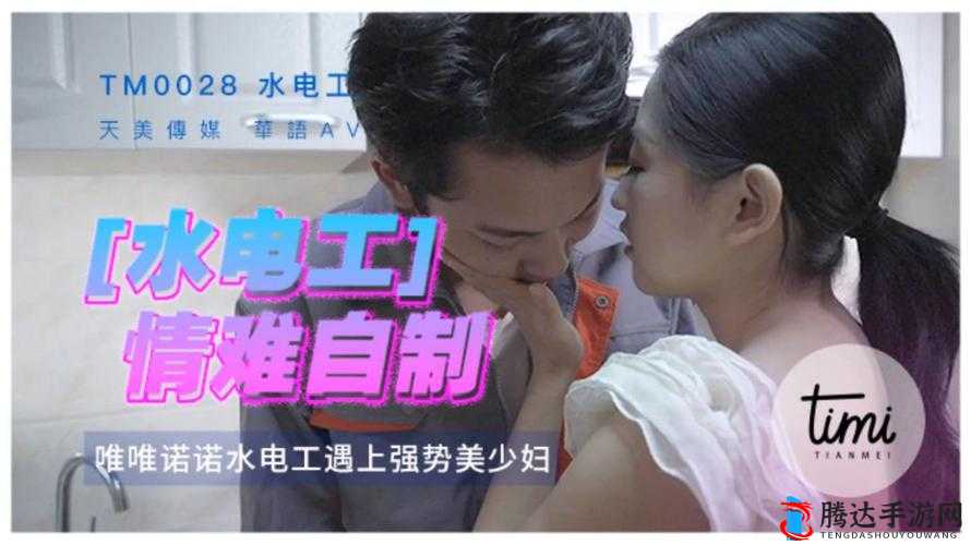 麻豆 AV 传媒蜜桃天美传媒：精彩内容持续呈现