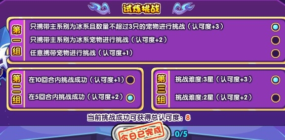 洛克王国冈尼尔的试炼怎么玩-冈尼尔的试通关技巧