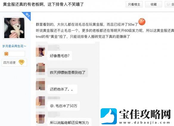 开服6小时活跃人数破50万！国产MMO黄金时代真回来了