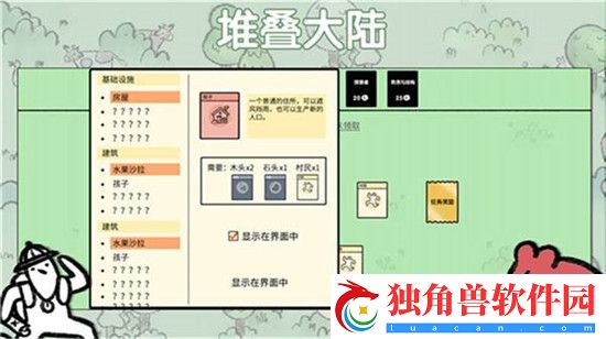 堆叠大陆圣杯获取途径