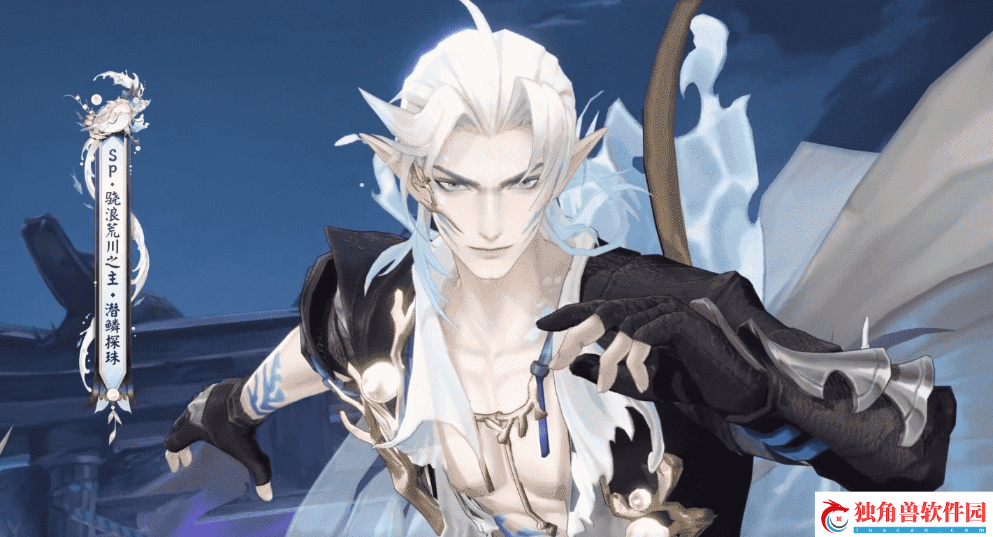 阴阳师骁浪荒川之主皮肤介绍