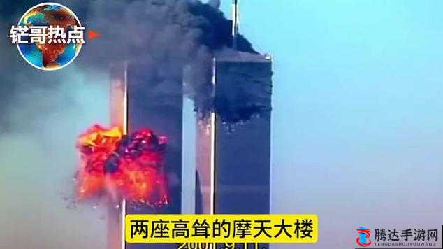 日本 911 快播：震惊世界的网络热点事件
