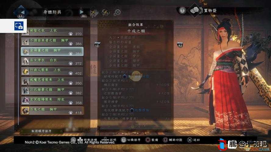 仁王2千成之愿套装深度解析,金·葫芦之铠的属性与特效